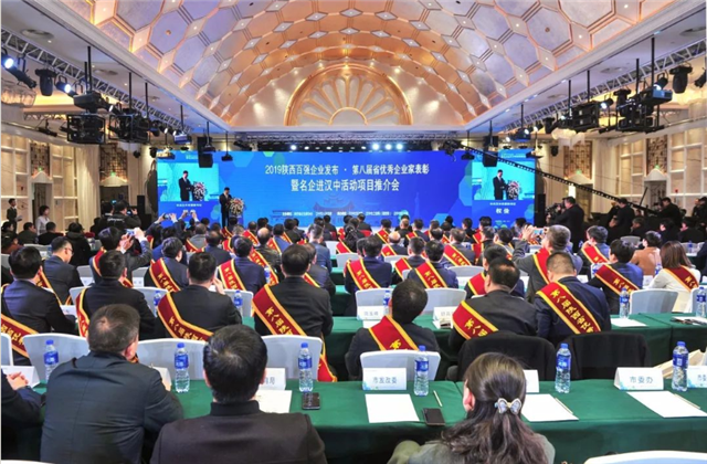 创世大发西北集团荣列陕西省民营企业50强第9位